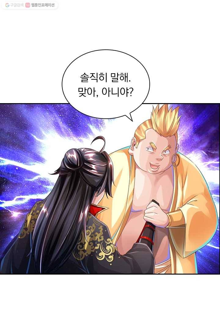 선무제존 26화 31