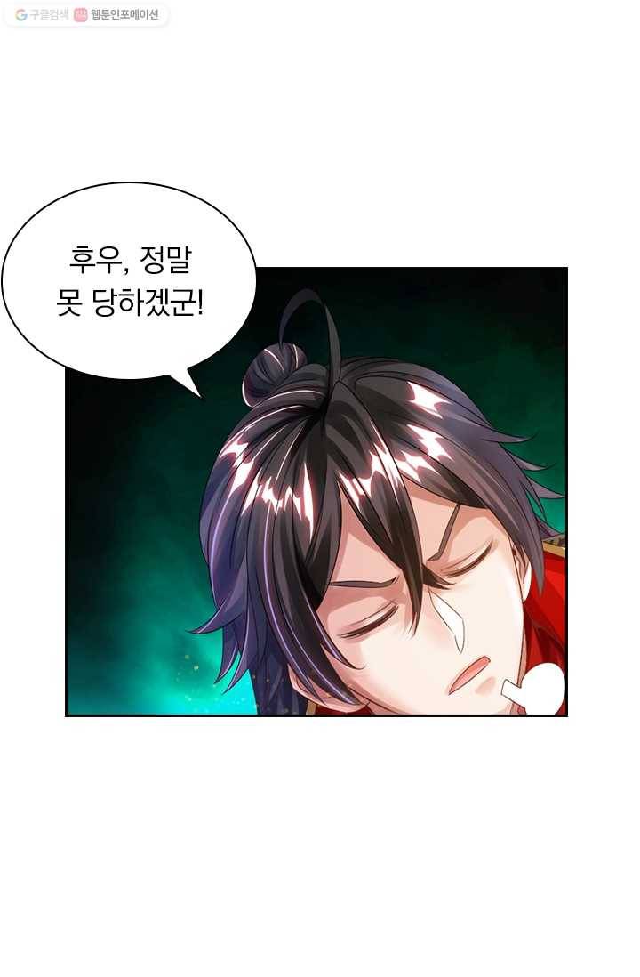 선무제존 26화 32