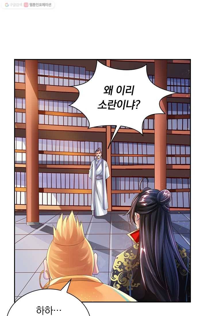 선무제존 26화 33