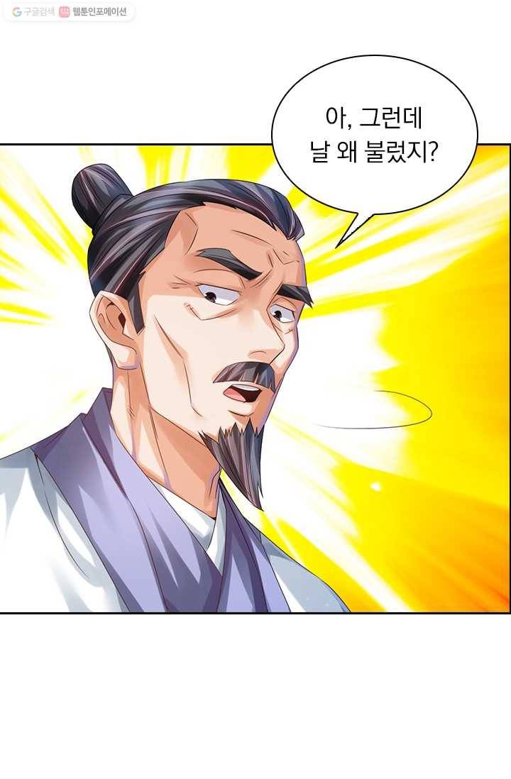 선무제존 26화 37