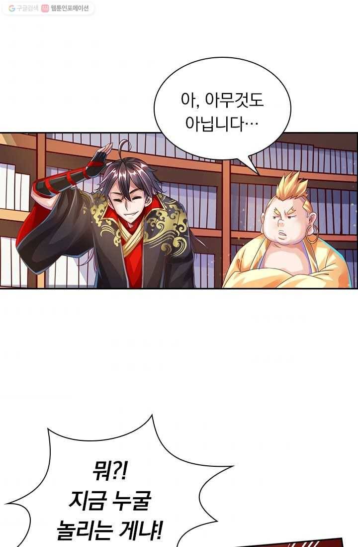 선무제존 26화 38