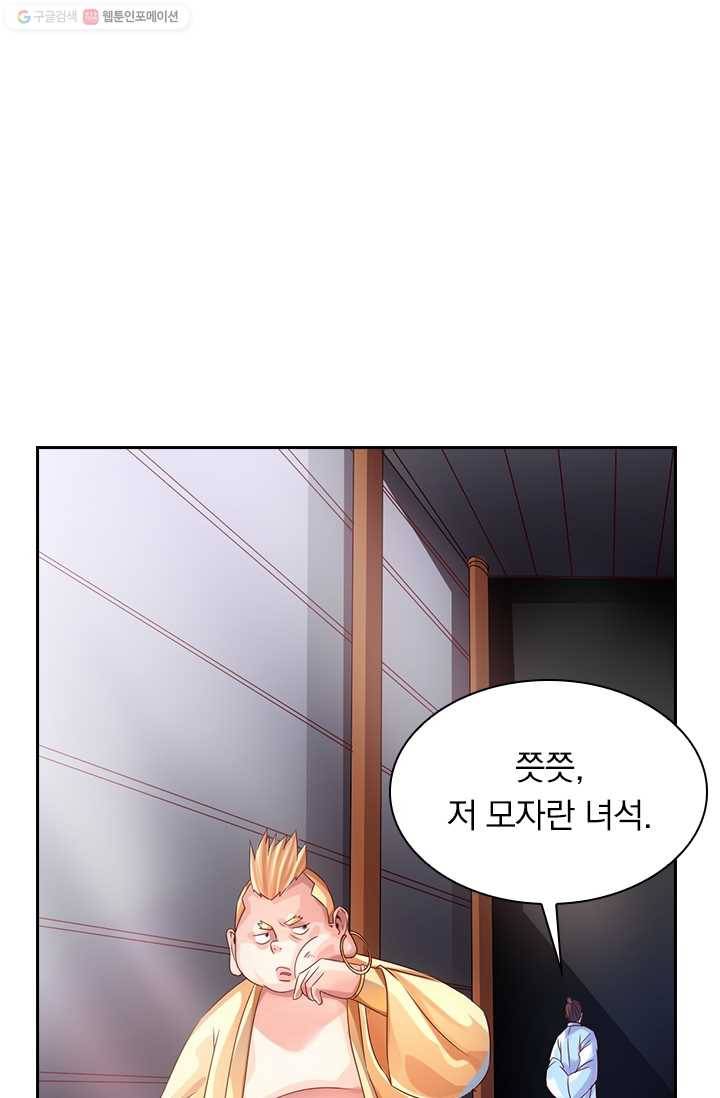 선무제존 26화 40