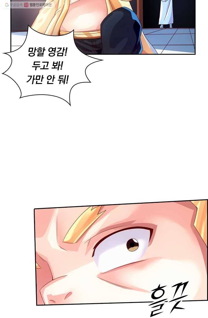 선무제존 26화 41