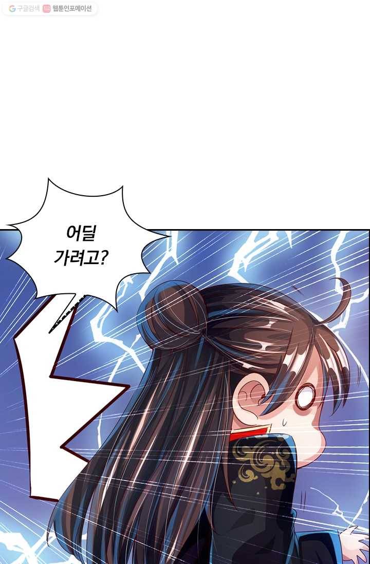 선무제존 26화 43