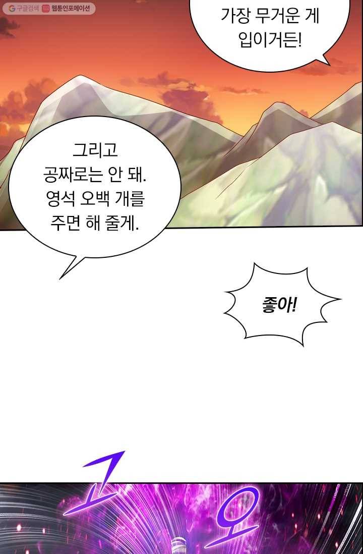 선무제존 26화 47