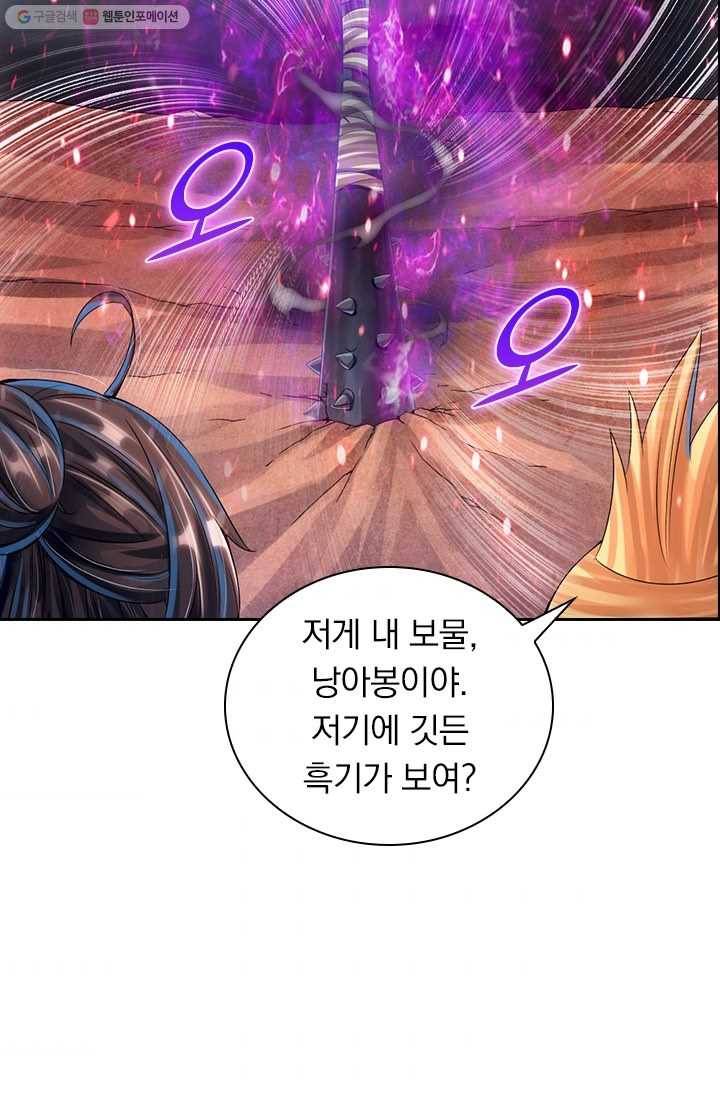 선무제존 26화 48