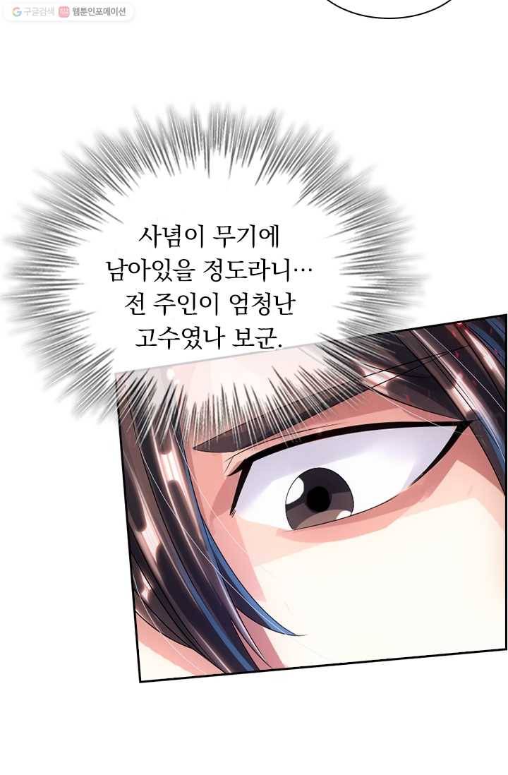 선무제존 26화 50
