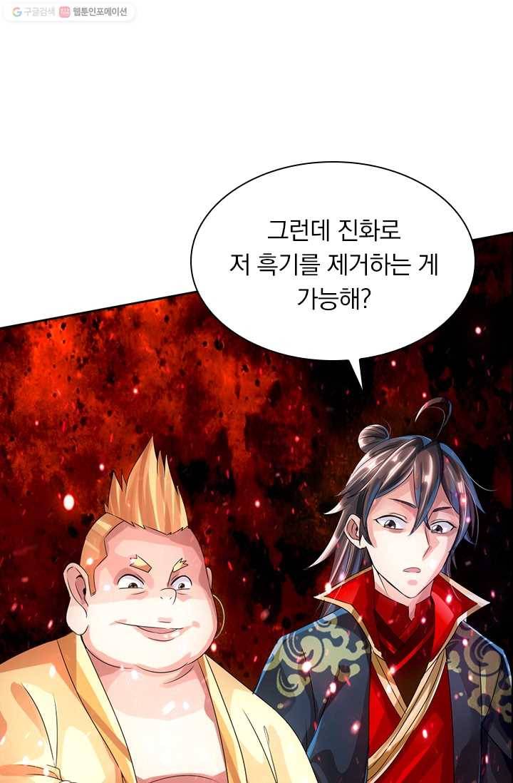 선무제존 26화 51