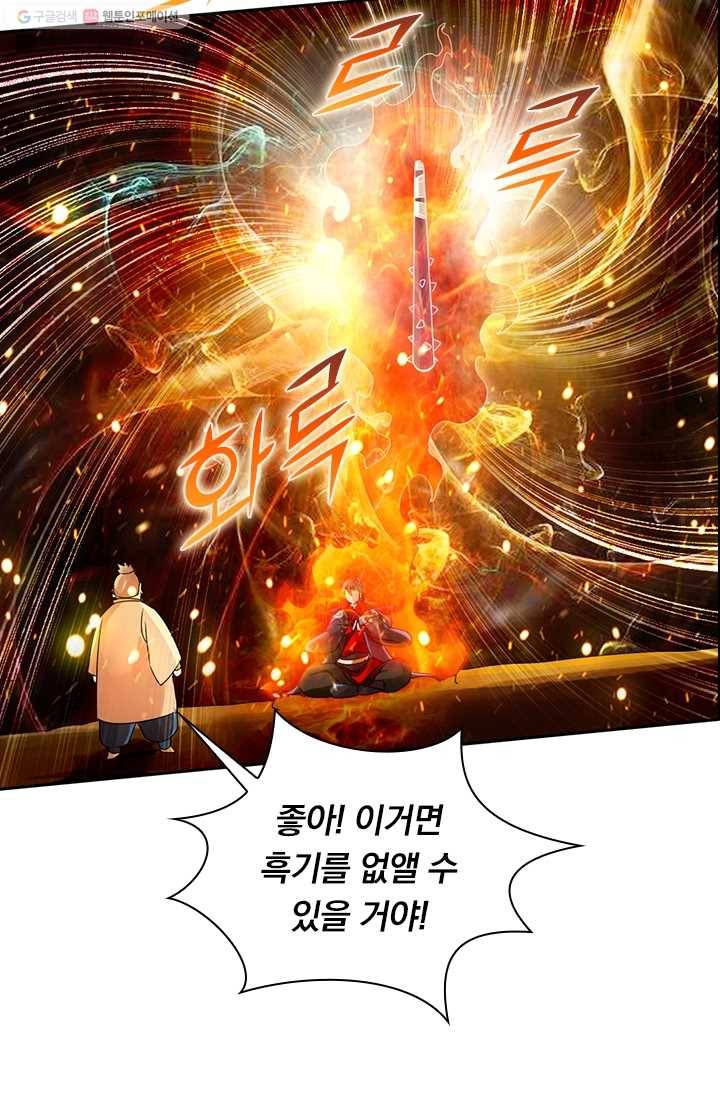 선무제존 26화 54