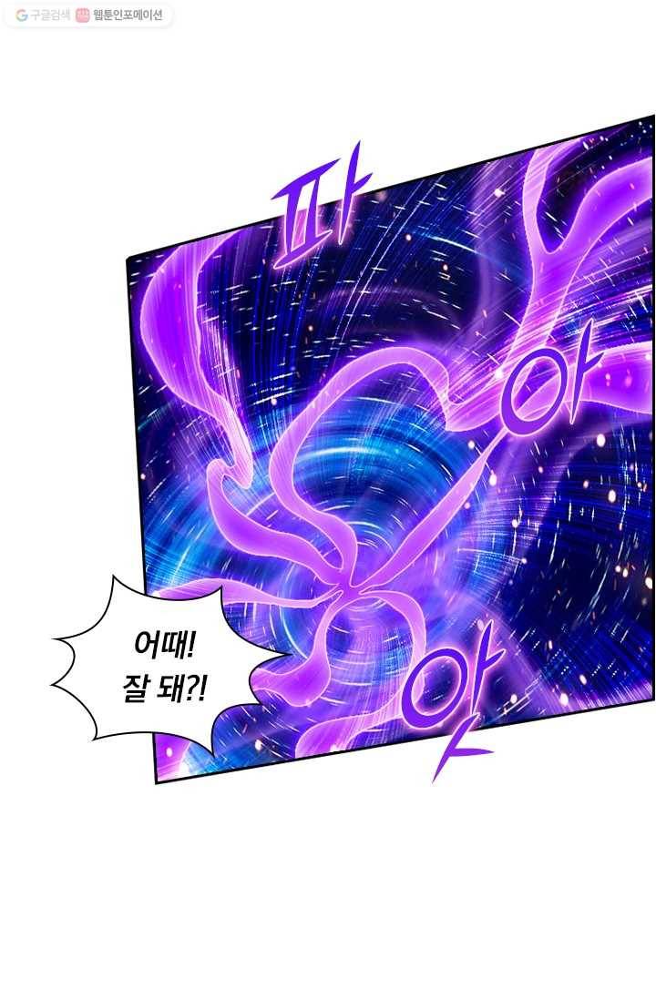 선무제존 26화 55