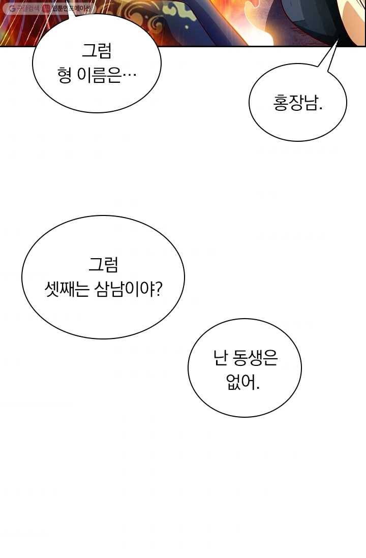선무제존 26화 58