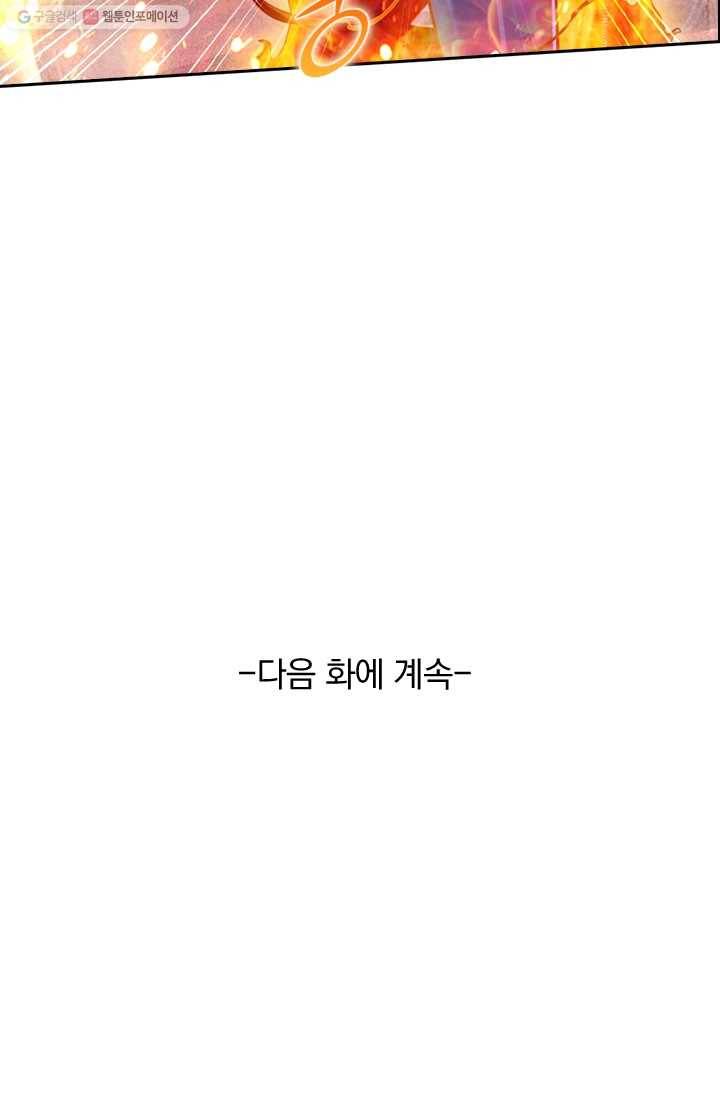 선무제존 26화 60