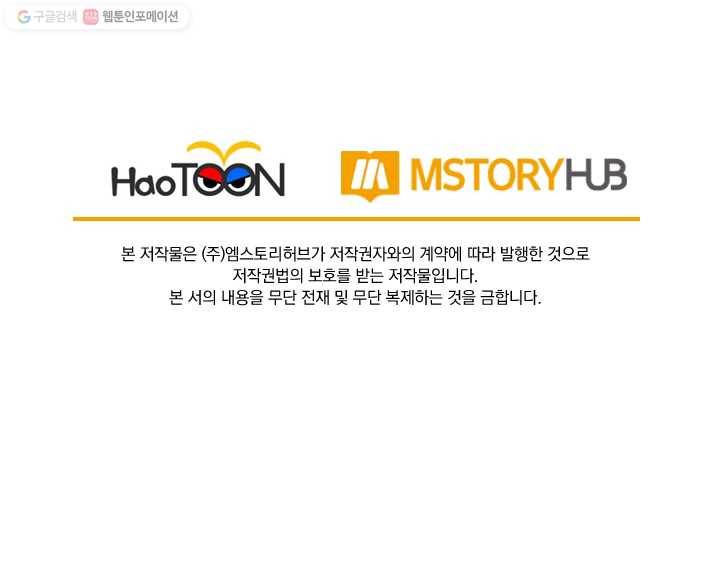 선무제존 26화 61