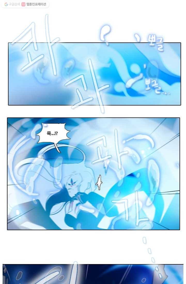 엔드와 세이브 14화 거미여왕(5) 1