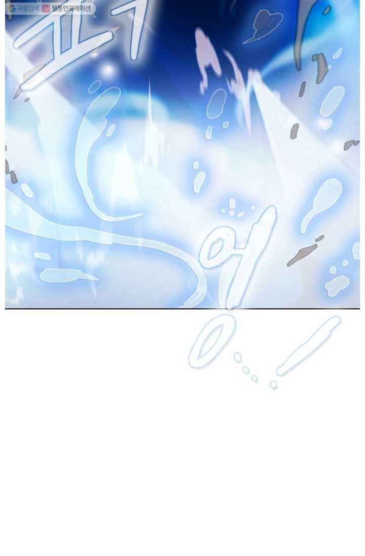 엔드와 세이브 14화 거미여왕(5) 2
