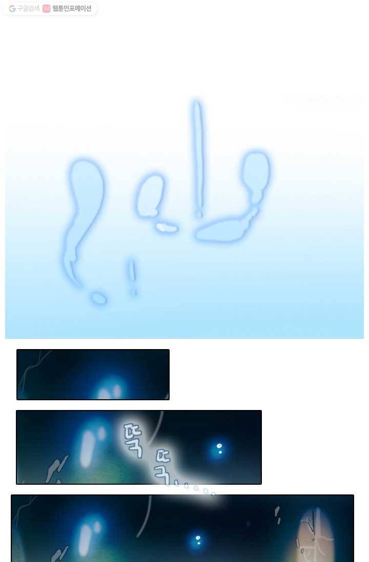 엔드와 세이브 14화 거미여왕(5) 3