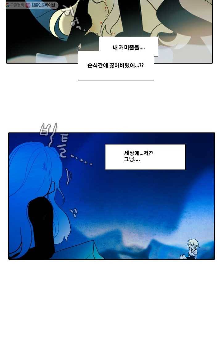 엔드와 세이브 14화 거미여왕(5) 6