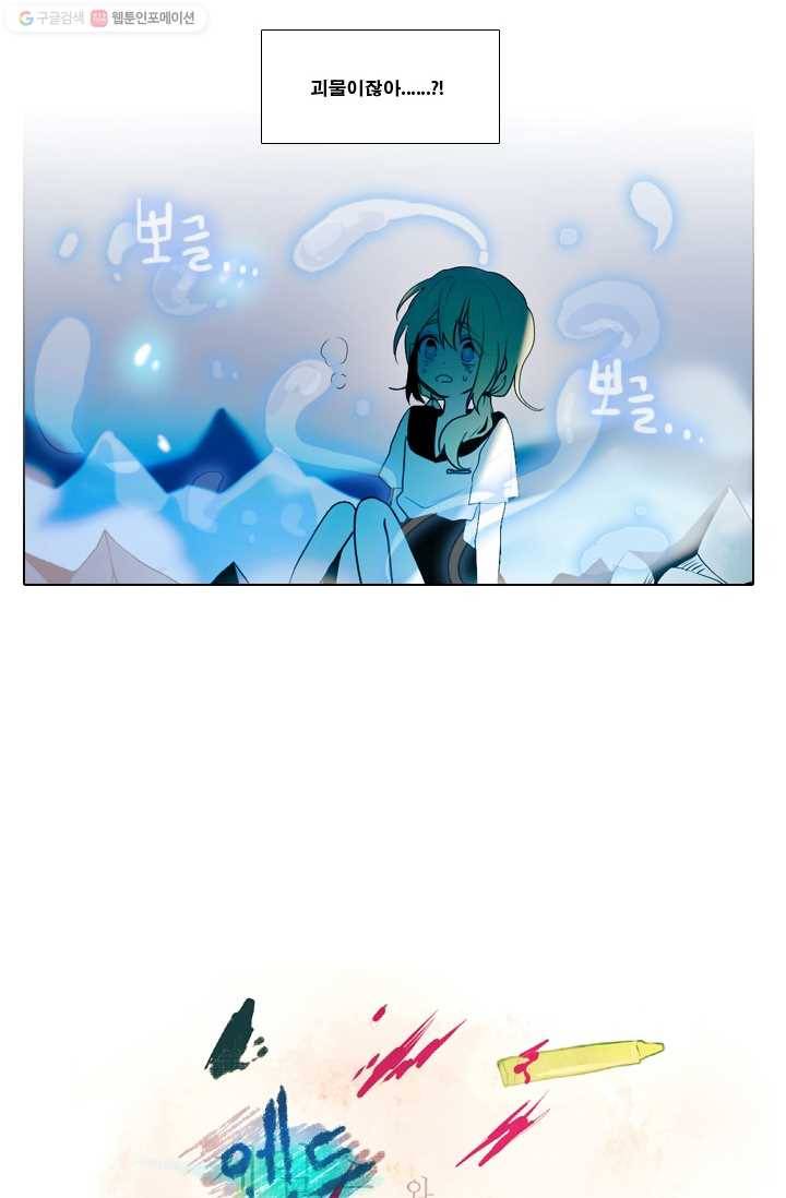 엔드와 세이브 14화 거미여왕(5) 7