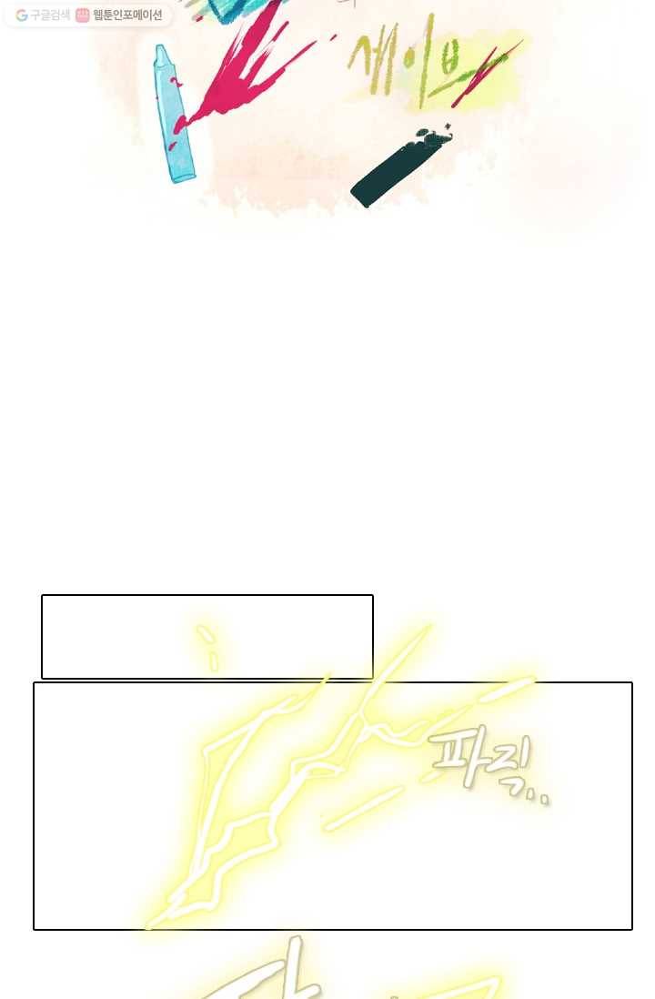 엔드와 세이브 14화 거미여왕(5) 8