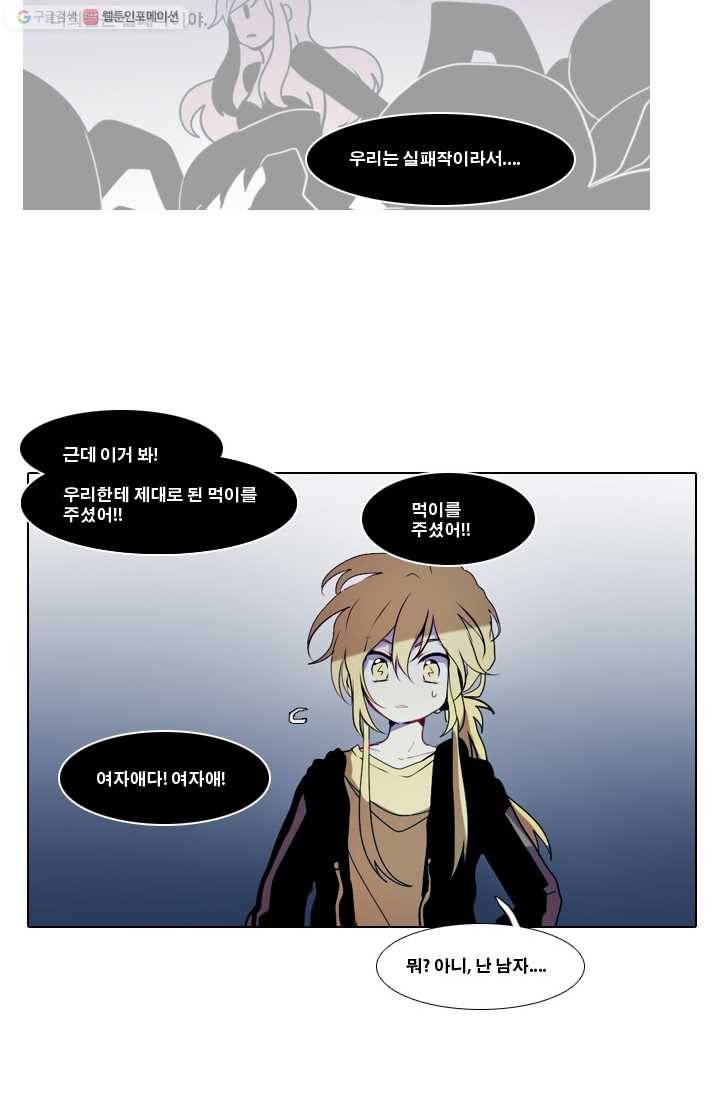 엔드와 세이브 14화 거미여왕(5) 12