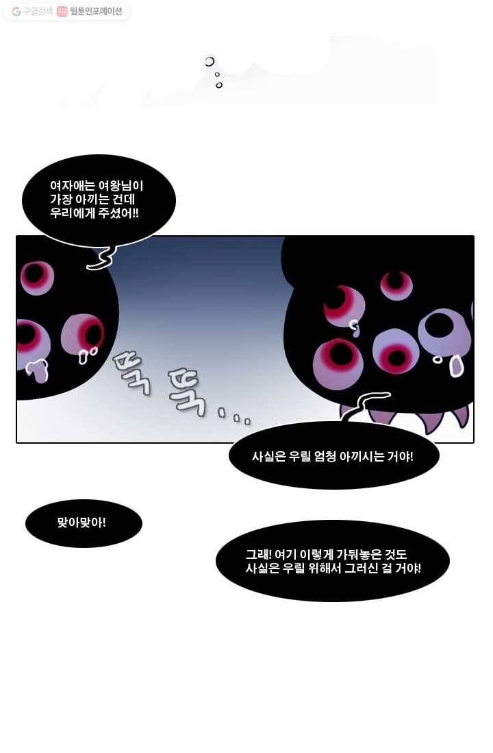 엔드와 세이브 14화 거미여왕(5) 13
