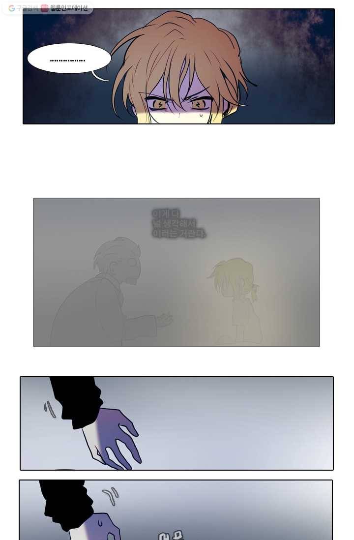 엔드와 세이브 14화 거미여왕(5) 14