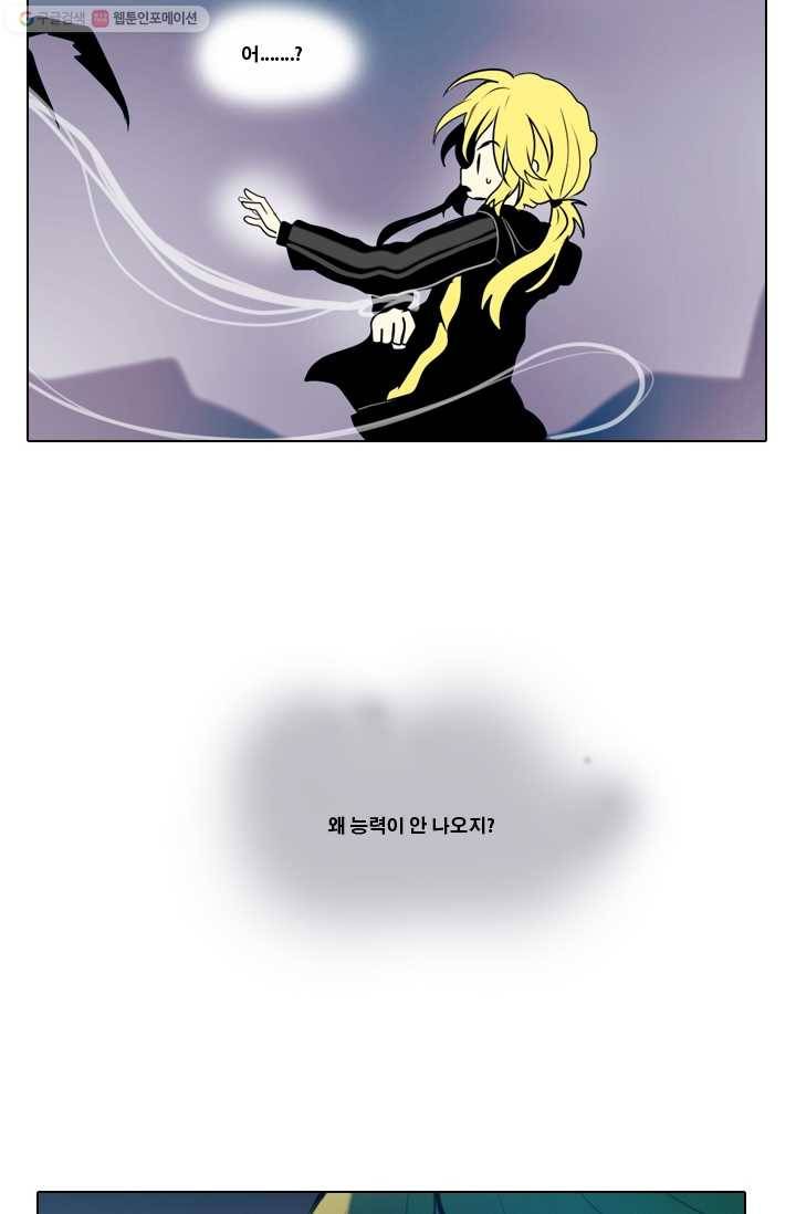 엔드와 세이브 14화 거미여왕(5) 18