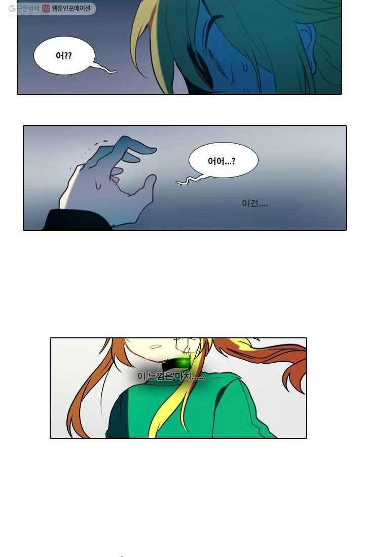엔드와 세이브 14화 거미여왕(5) 19