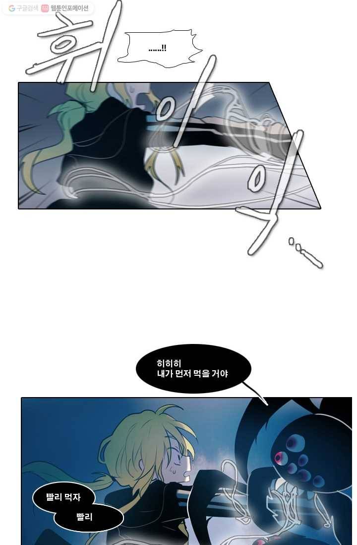 엔드와 세이브 14화 거미여왕(5) 20