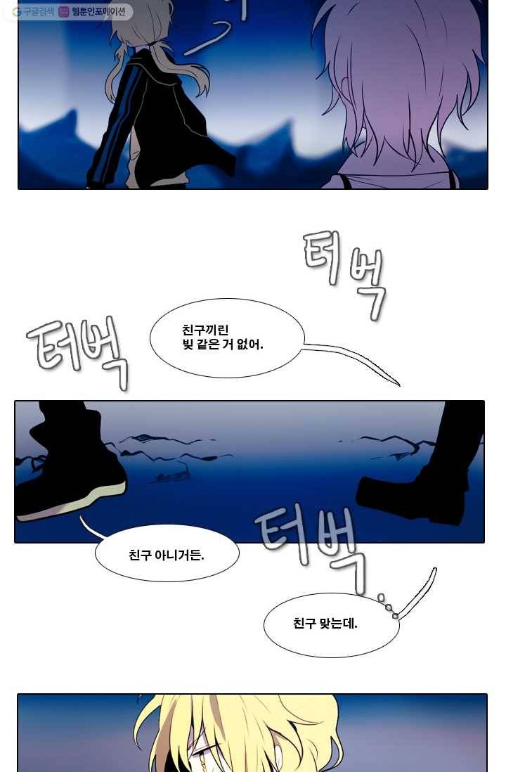 엔드와 세이브 14화 거미여왕(5) 27
