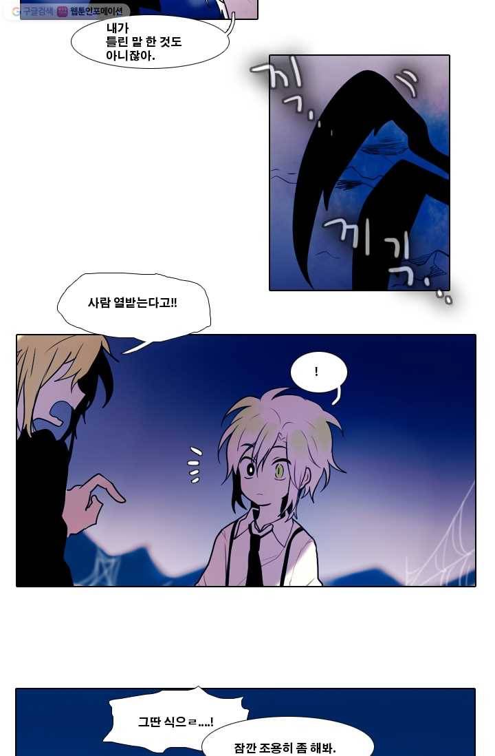 엔드와 세이브 14화 거미여왕(5) 29