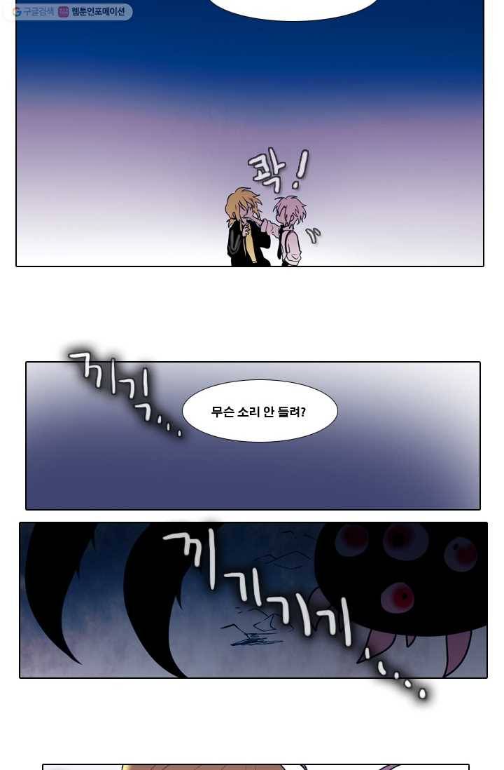 엔드와 세이브 14화 거미여왕(5) 30