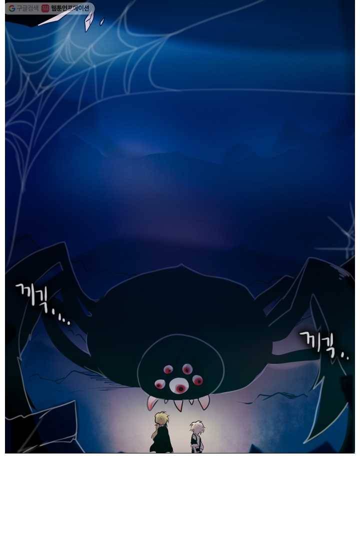 엔드와 세이브 14화 거미여왕(5) 32