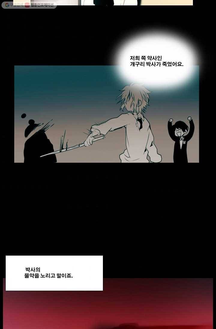 엔드와 세이브 24화 사냥꾼 (2) 4