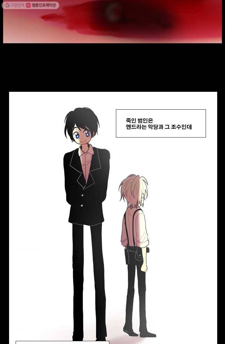 엔드와 세이브 24화 사냥꾼 (2) 5
