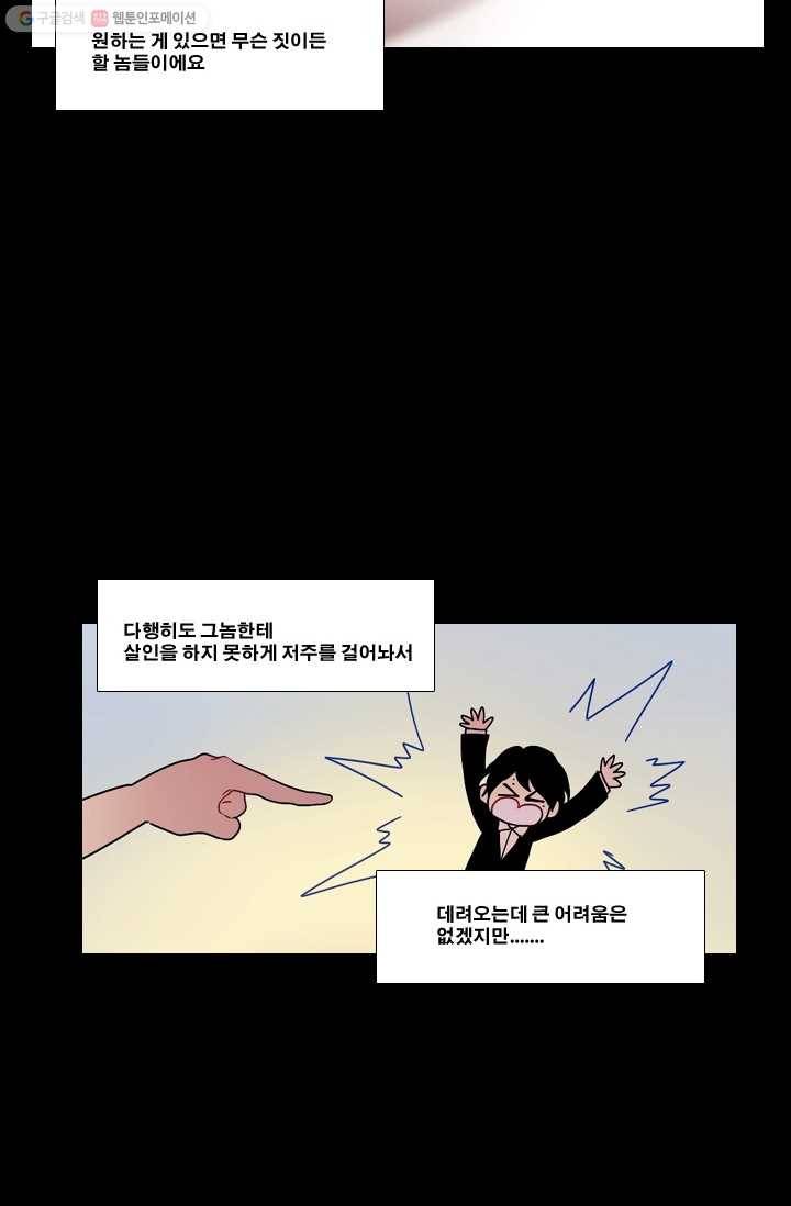 엔드와 세이브 24화 사냥꾼 (2) 6