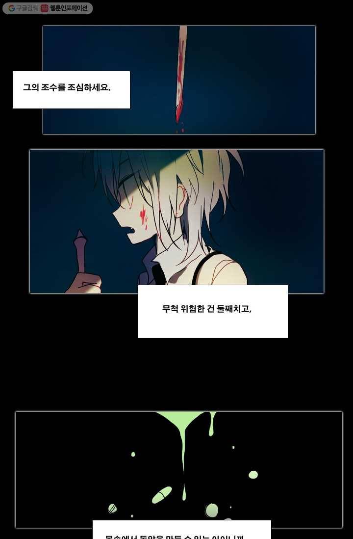 엔드와 세이브 24화 사냥꾼 (2) 7