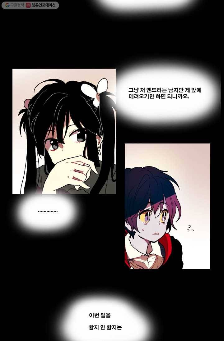 엔드와 세이브 24화 사냥꾼 (2) 10