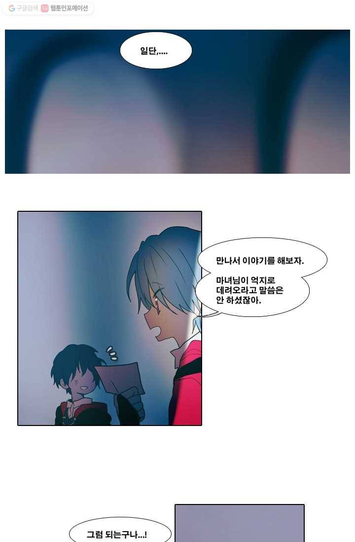 엔드와 세이브 24화 사냥꾼 (2) 13