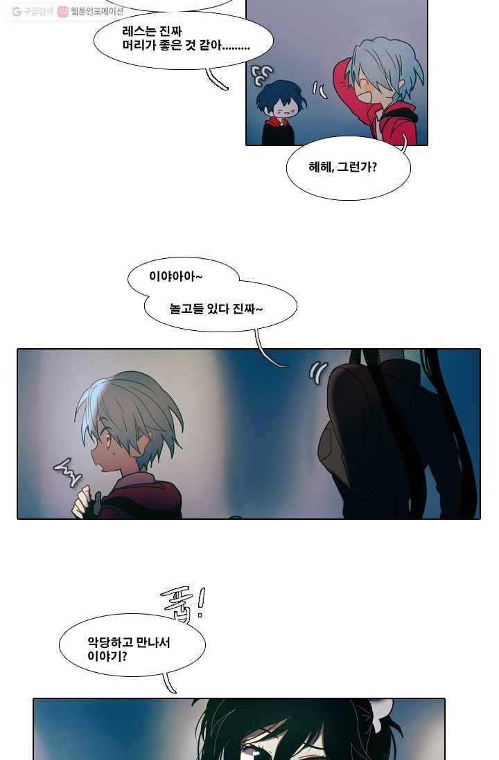 엔드와 세이브 24화 사냥꾼 (2) 14