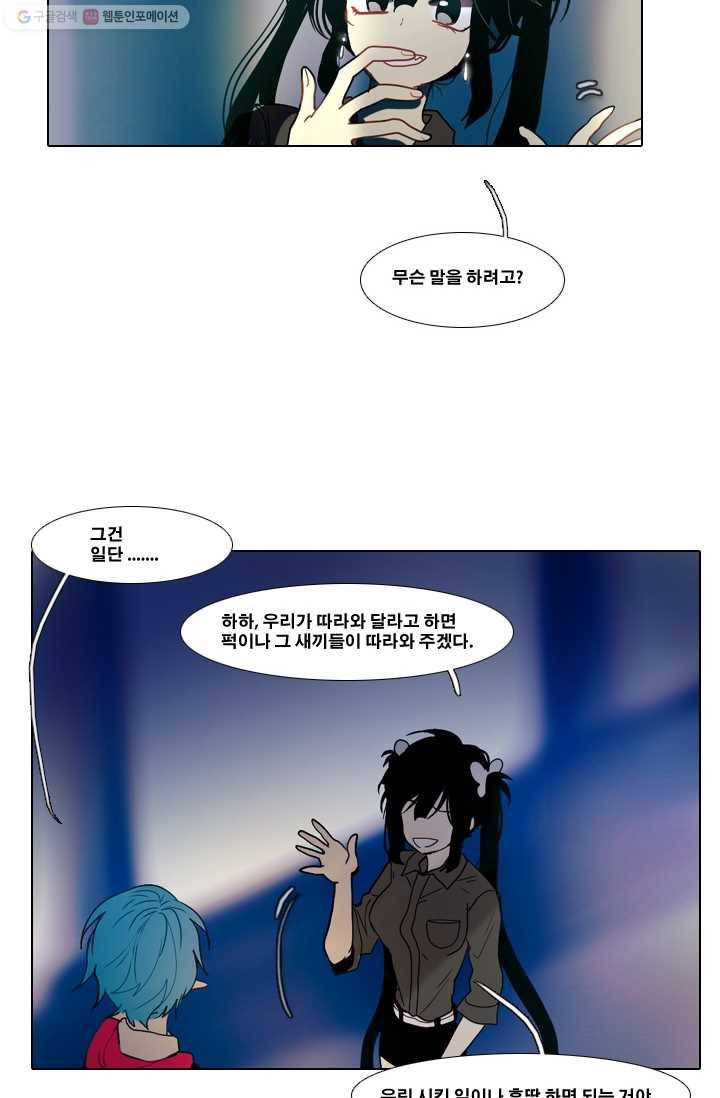 엔드와 세이브 24화 사냥꾼 (2) 15
