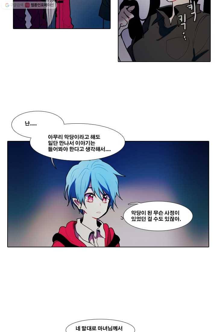 엔드와 세이브 24화 사냥꾼 (2) 17