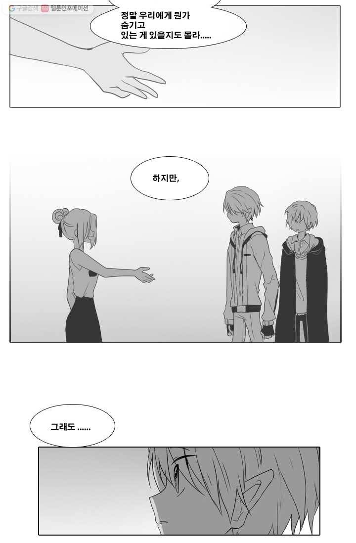 엔드와 세이브 24화 사냥꾼 (2) 18