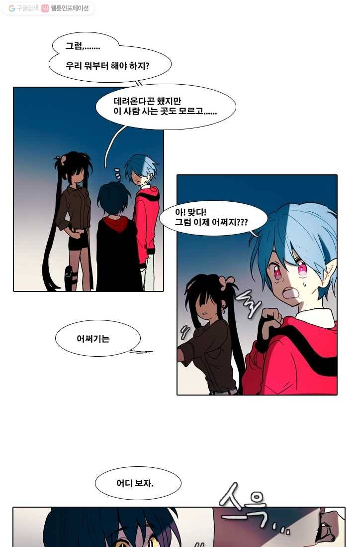 엔드와 세이브 24화 사냥꾼 (2) 23