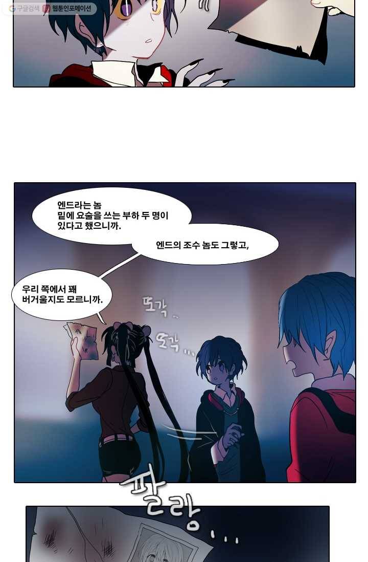 엔드와 세이브 24화 사냥꾼 (2) 24