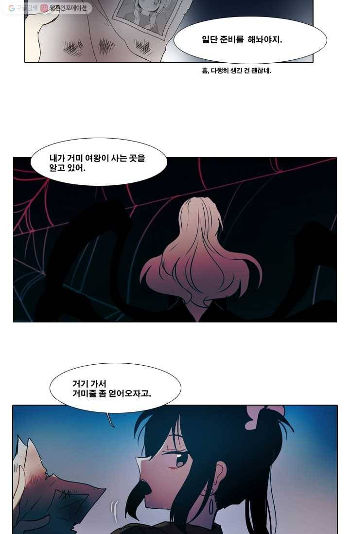 엔드와 세이브 24화 사냥꾼 (2) 25