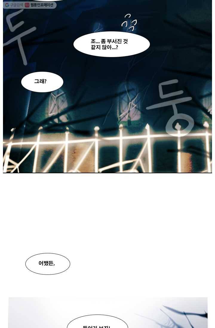 엔드와 세이브 24화 사냥꾼 (2) 30