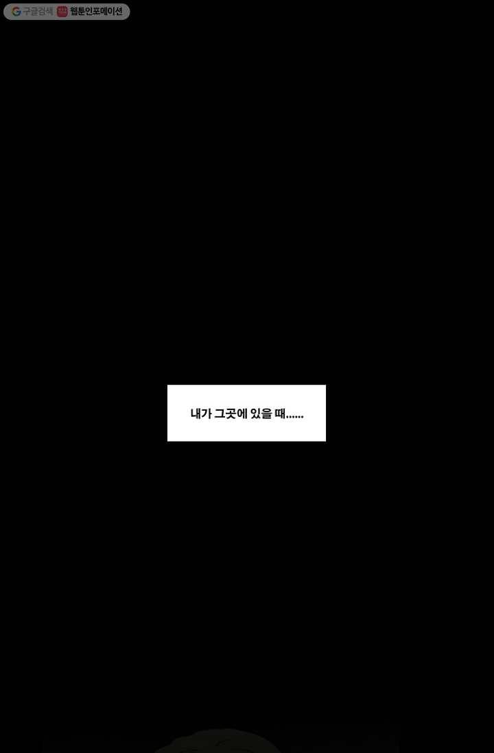 엔드와 세이브 34화 그들 1