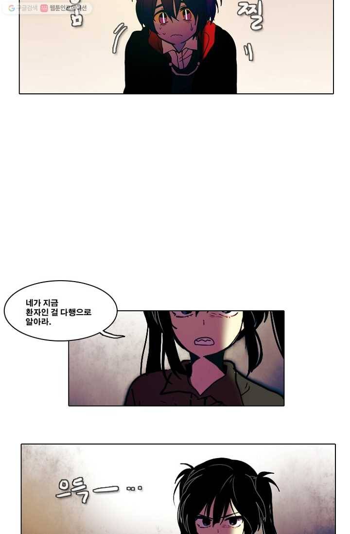 엔드와 세이브 34화 그들 25