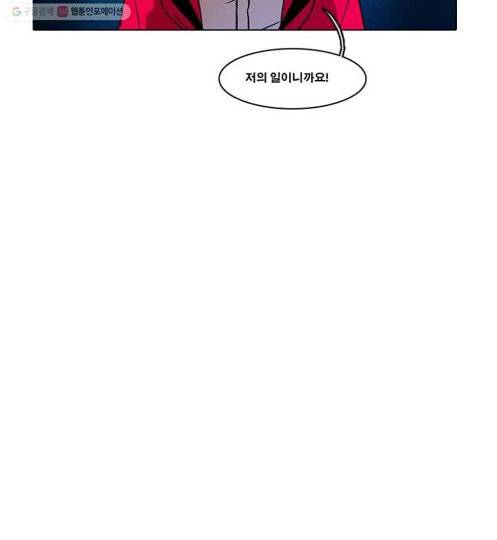 엔드와 세이브 34화 그들 37
